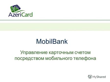 MobilBank Управление карточным счетом посредством мобильного телефона.