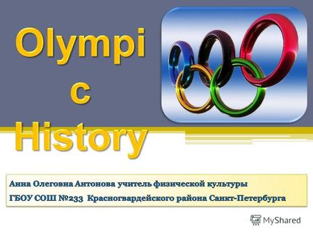 Талисманы Олимпийских игр (официальные) Олимпийские игры, Олимпиада крупнейшие международные комплексные спортивные соревнования, которые проводятся каждые.