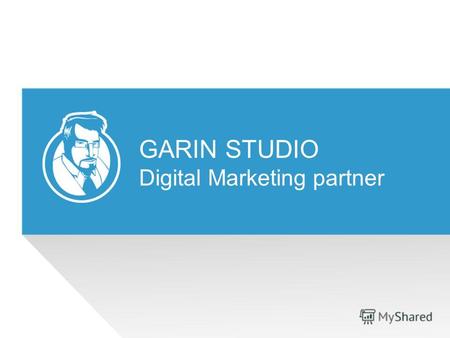GARIN STUDIO Digital Marketing partner. Production in-house Собственная платформа digital publishing Первое место в конкурсе Рейтинга Рунета 2013 О компании.