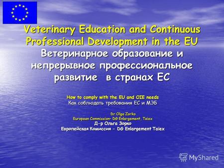 Veterinary Education and Continuous Professional Development in the EU Ветеринарное образование и непрерывное профессиональное развитие в странах ЕС How.