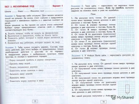 FokinaLida.75@mail.ru. Диагностика метапредметных и личностных результатов начального образования.