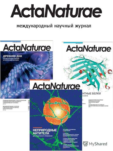 Журнал издаётся с 2009 года. Издание посвящено вопросам наук о живом и биотехнологиям, а также проблемам инновационного развития этих направлений. Учредители: