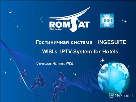 Гостиничная система INGESUITE WISIs IPTV-System for Hotels В'ячеслав Чулков, WISI.