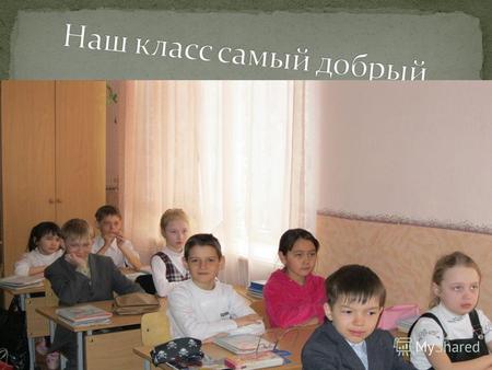 учитель русского языка Добрые слова дороже богатства.